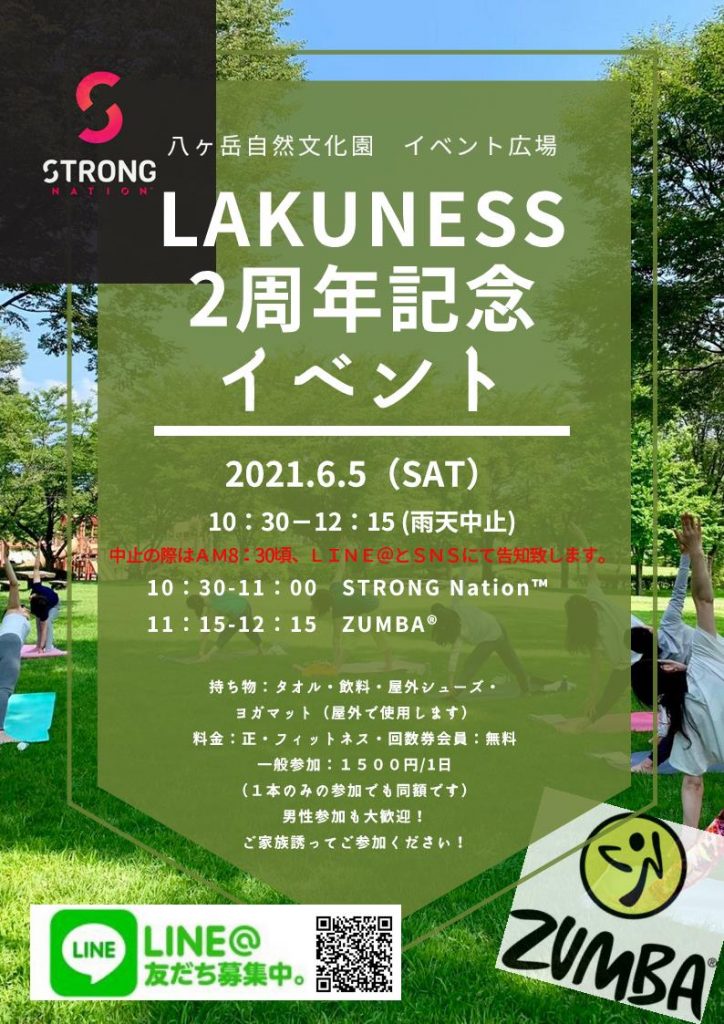 2周年記念イベント開催 Lakuness